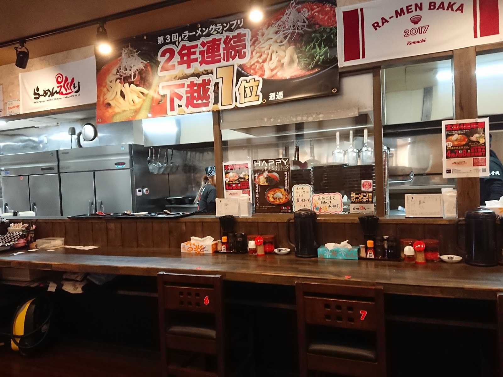 麺家 太威 [ D·A·I ]｜施設詳細｜