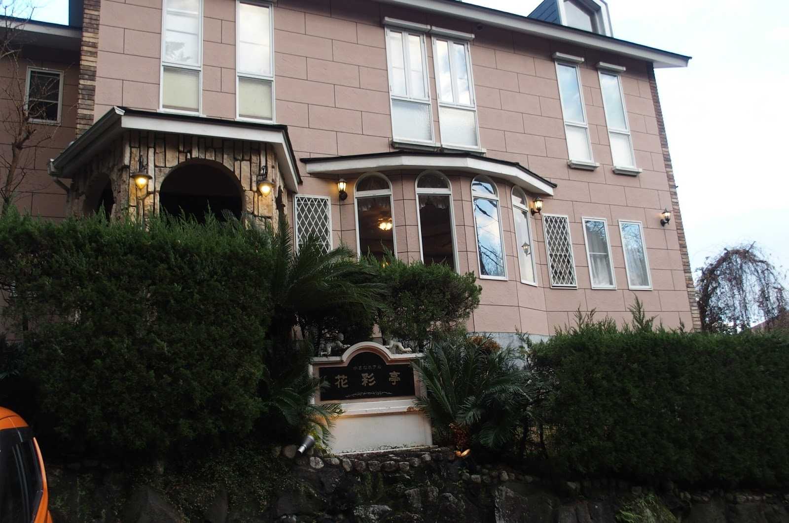 花彩亭のお得な宿泊予約キャンペーンやクーポン Staynavi