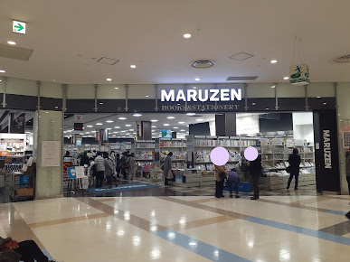 丸善 八尾アリオ店の周辺観光情報 Staynavi