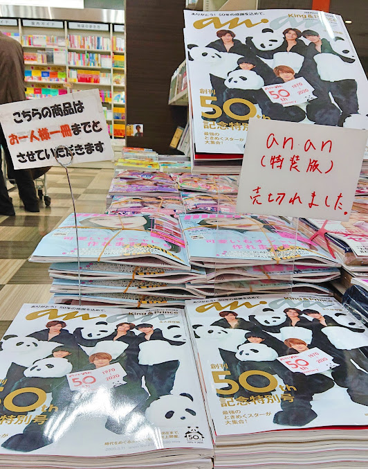 丸善 八尾アリオ店の周辺観光情報 Staynavi