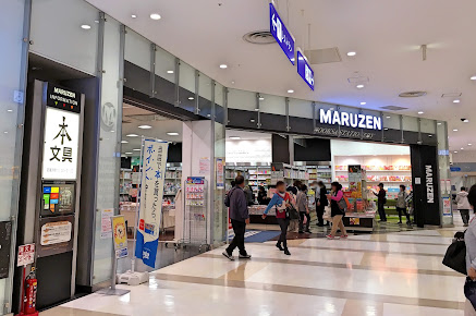 丸善 八尾アリオ店の周辺観光情報 Staynavi