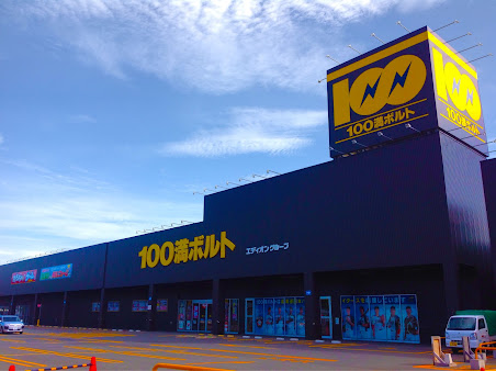 端 下る さらに 100 万 ボルト 清田 店 Diamundialdelurbanismo Org