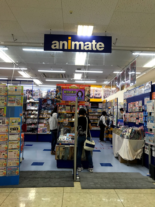 アニメイト アル プラザ草津店の周辺観光情報 Staynavi
