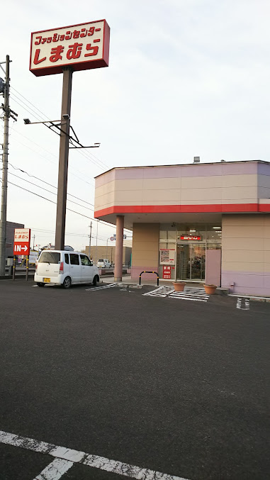 ファッションセンター しまむら 高瀬店の周辺観光情報 Staynavi