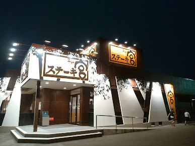 ステーキ宮 小山駅南店の周辺観光情報 Staynavi