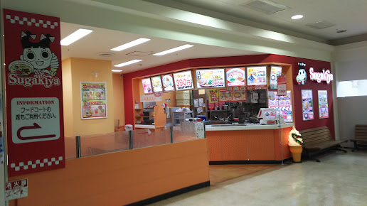 スガキヤ 四日市アピタ店の周辺観光情報 Staynavi