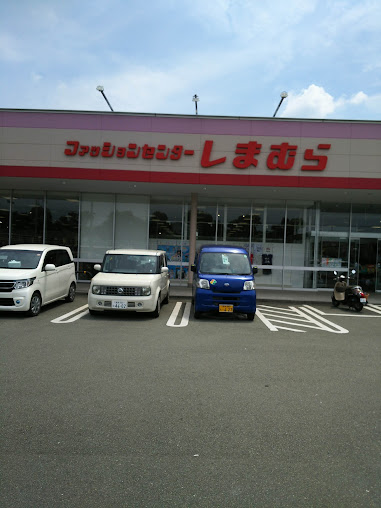 ファッションセンターしまむら 大津店の周辺観光情報 Staynavi