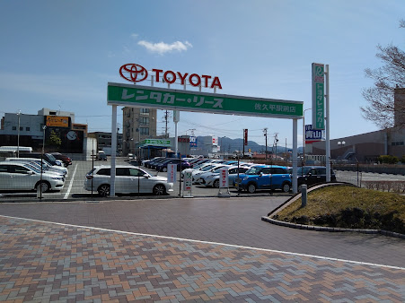 トヨタレンタカー 佐久平駅前店の周辺観光情報 Staynavi トヨタレンタカー 佐久平駅前店の周辺観光情報 Staynavi