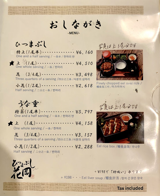 ひつまぶし花岡の周辺観光情報 Staynavi ひつまぶし花岡の周辺観光情報 Staynavi