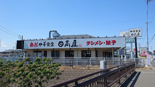 日高屋 川越岸町店の周辺観光情報 Staynavi