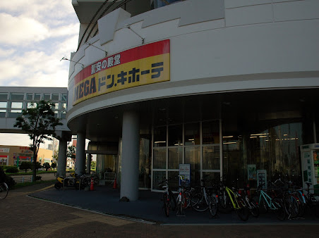 Megaドン キホーテ 苫小牧店の周辺観光情報 Staynavi