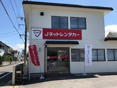 Jネットレンタカー長崎空港店の周辺観光情報 Staynavi