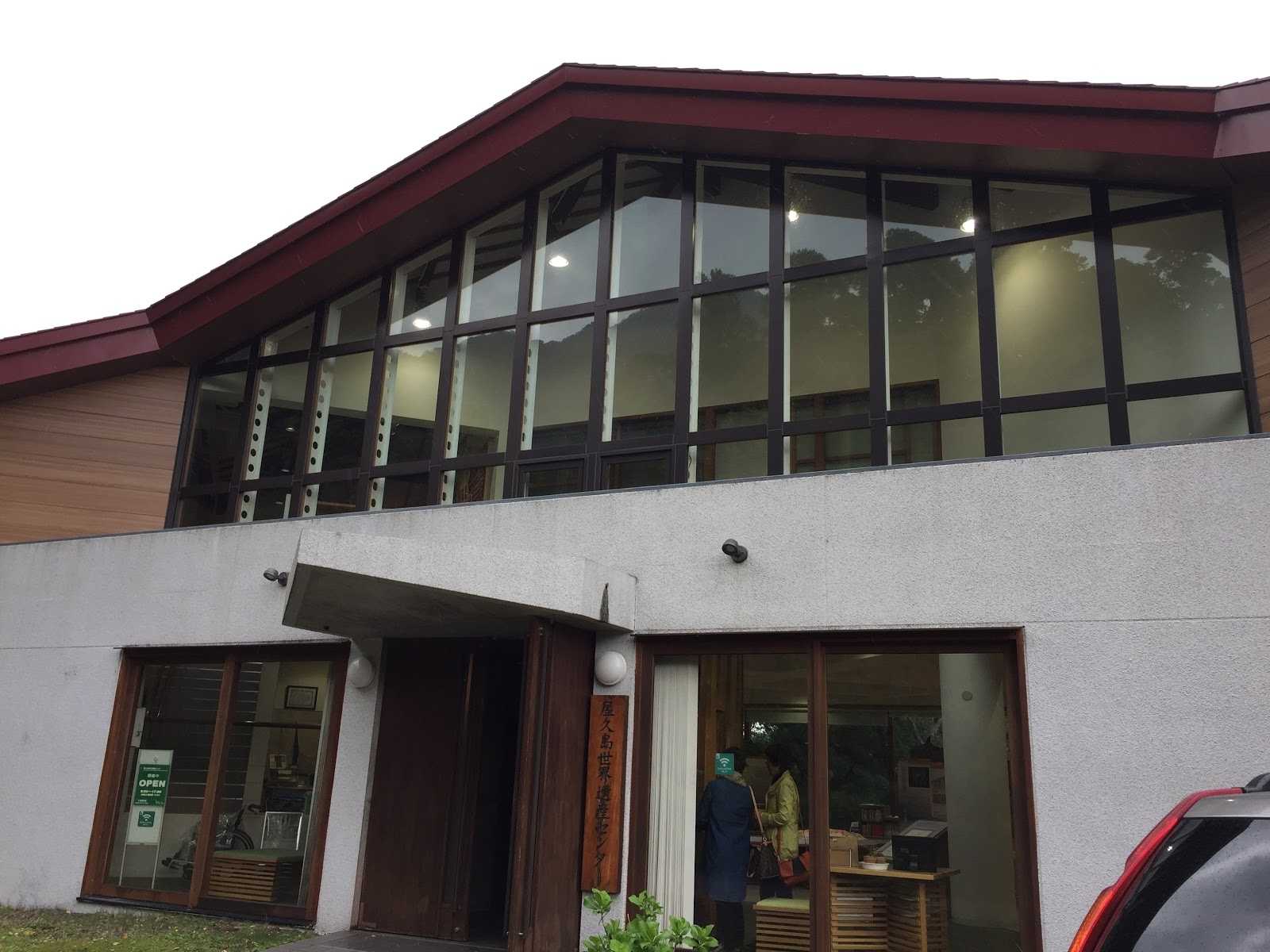 ラ イスラ タセ 屋久島 施設詳細