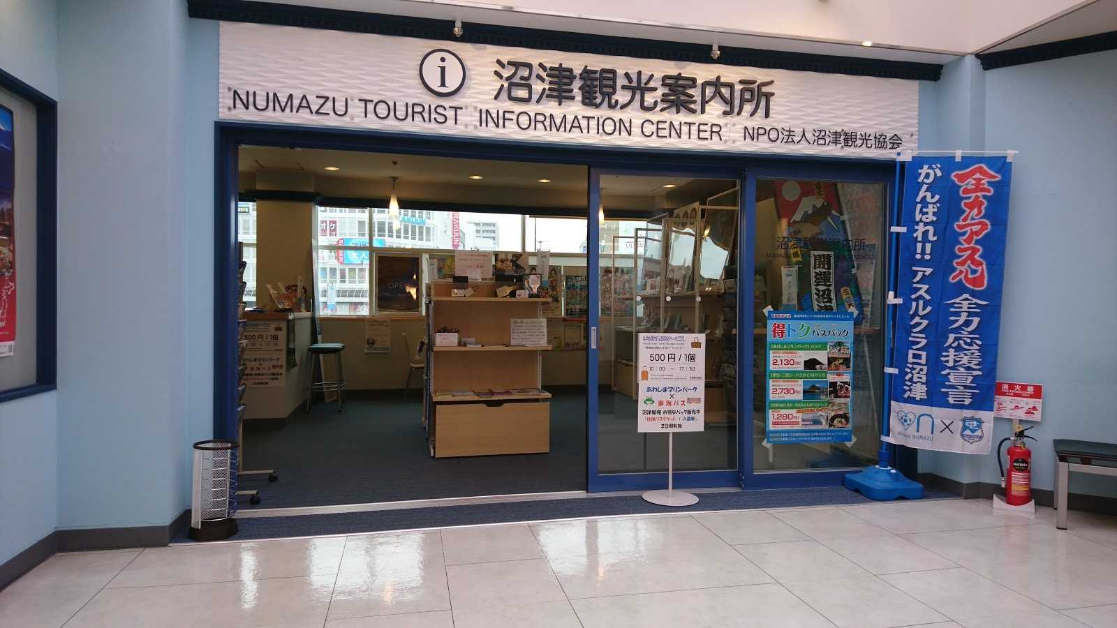 Npo法人 沼津観光協会の周辺観光情報 Staynavi