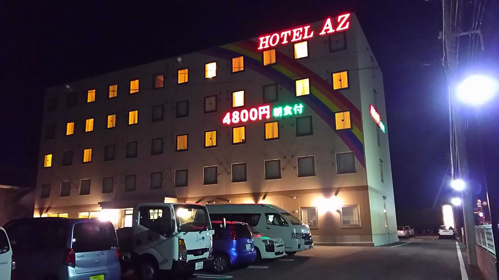 Hotel Az 長崎雲仙店 施設詳細