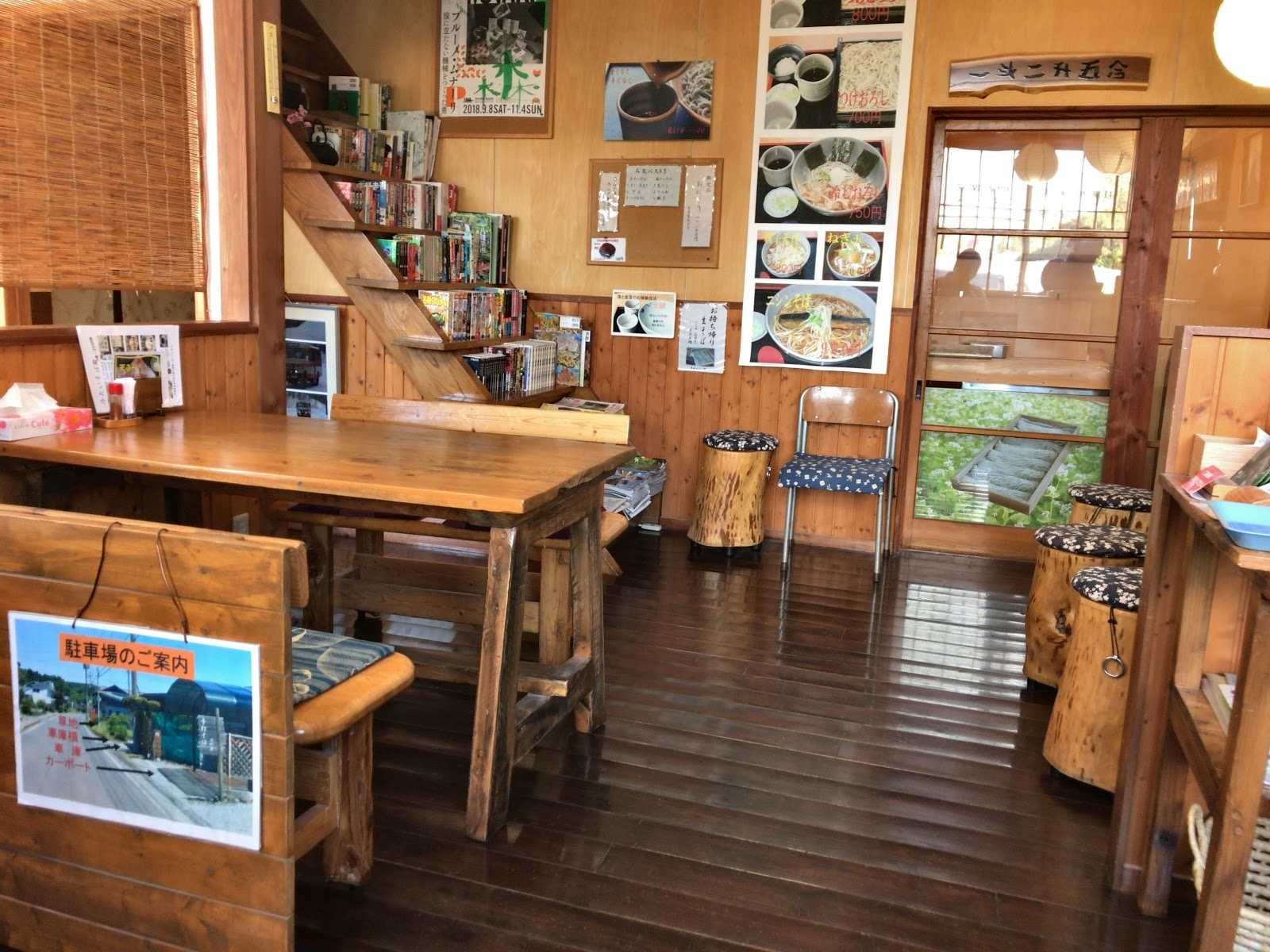 手打ちそば処 遍利窟 へりくつ 施設詳細