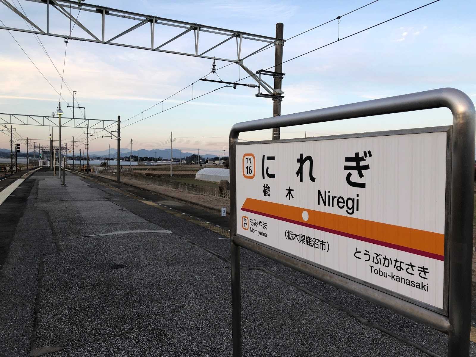 楡木駅｜施設詳細｜