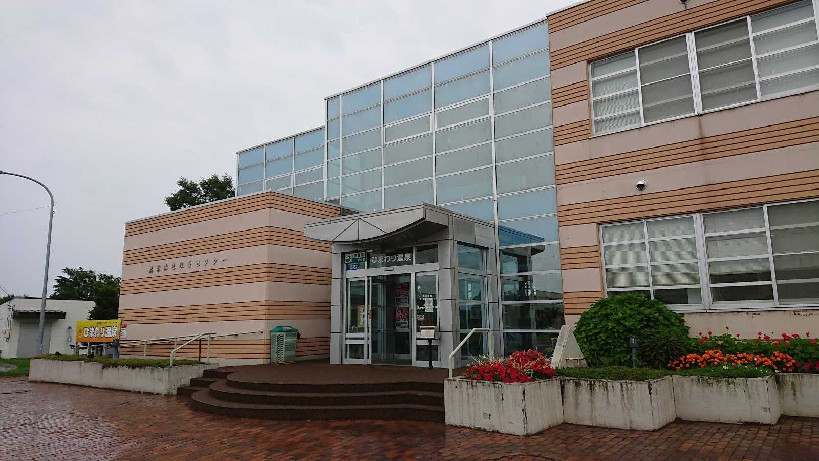 大空町役場|施設詳細