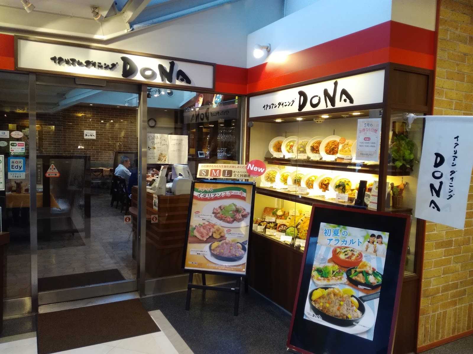 イタリアンダイニング Dona 中野坂上店 施設詳細