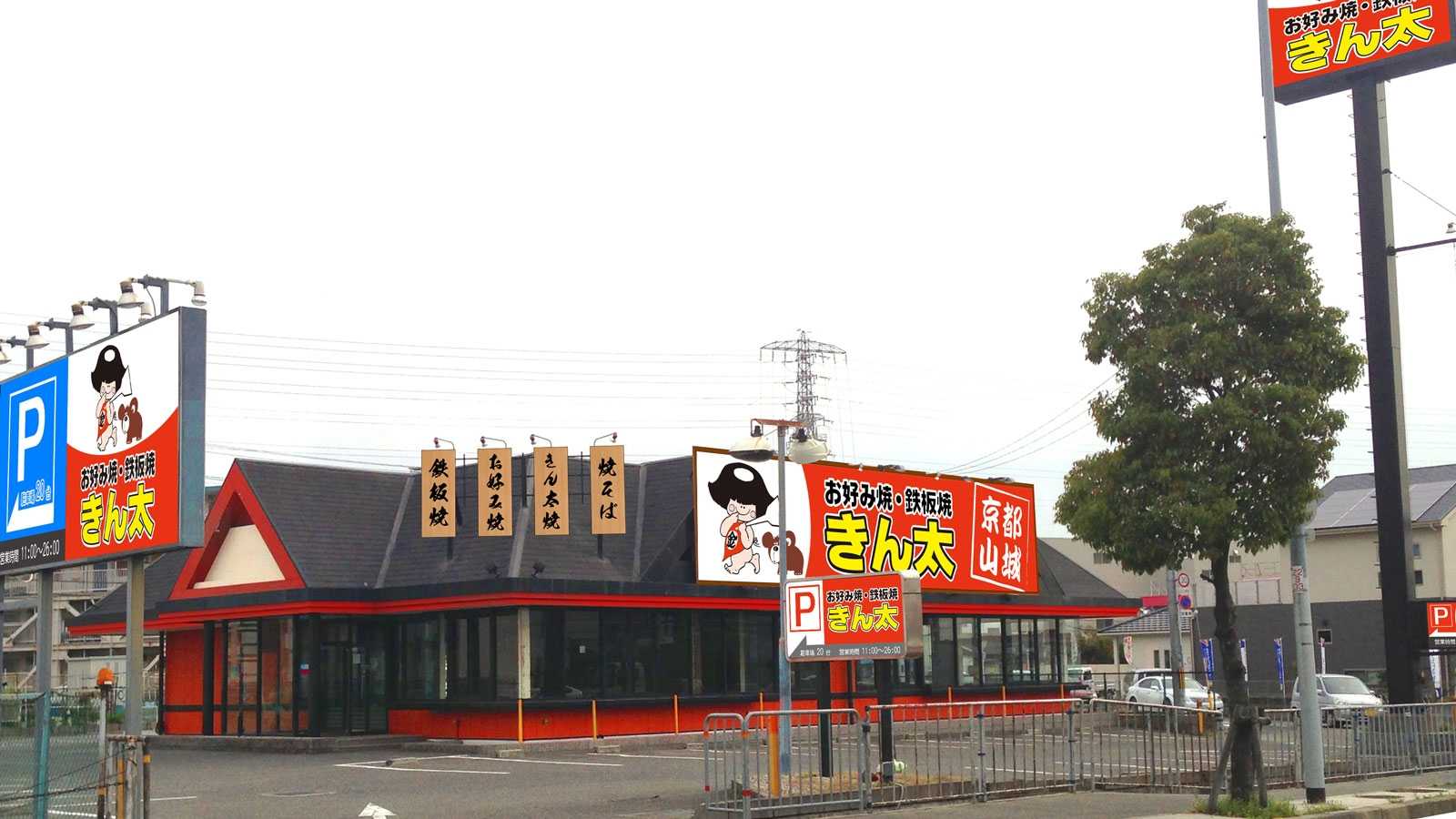 池上曽根弥生学習館｜施設詳細｜