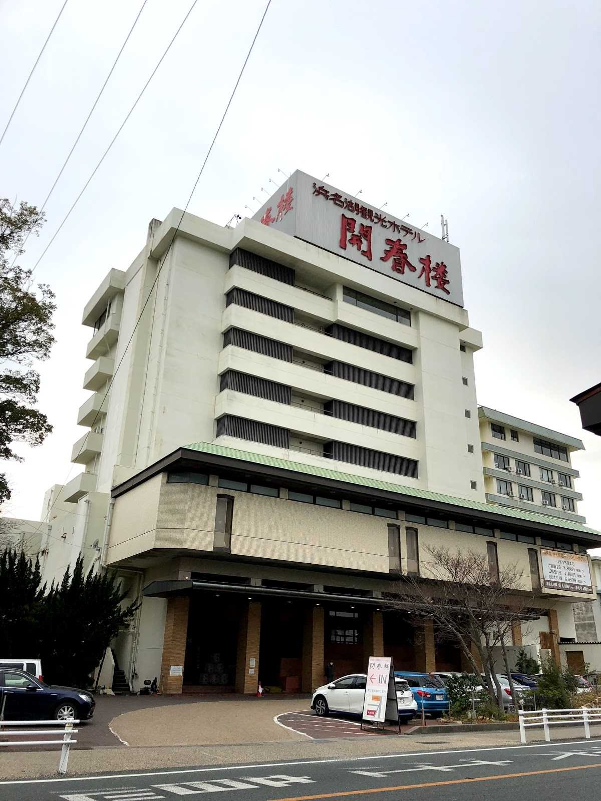 開春楼のお得な宿泊予約キャンペーンやクーポン Staynavi