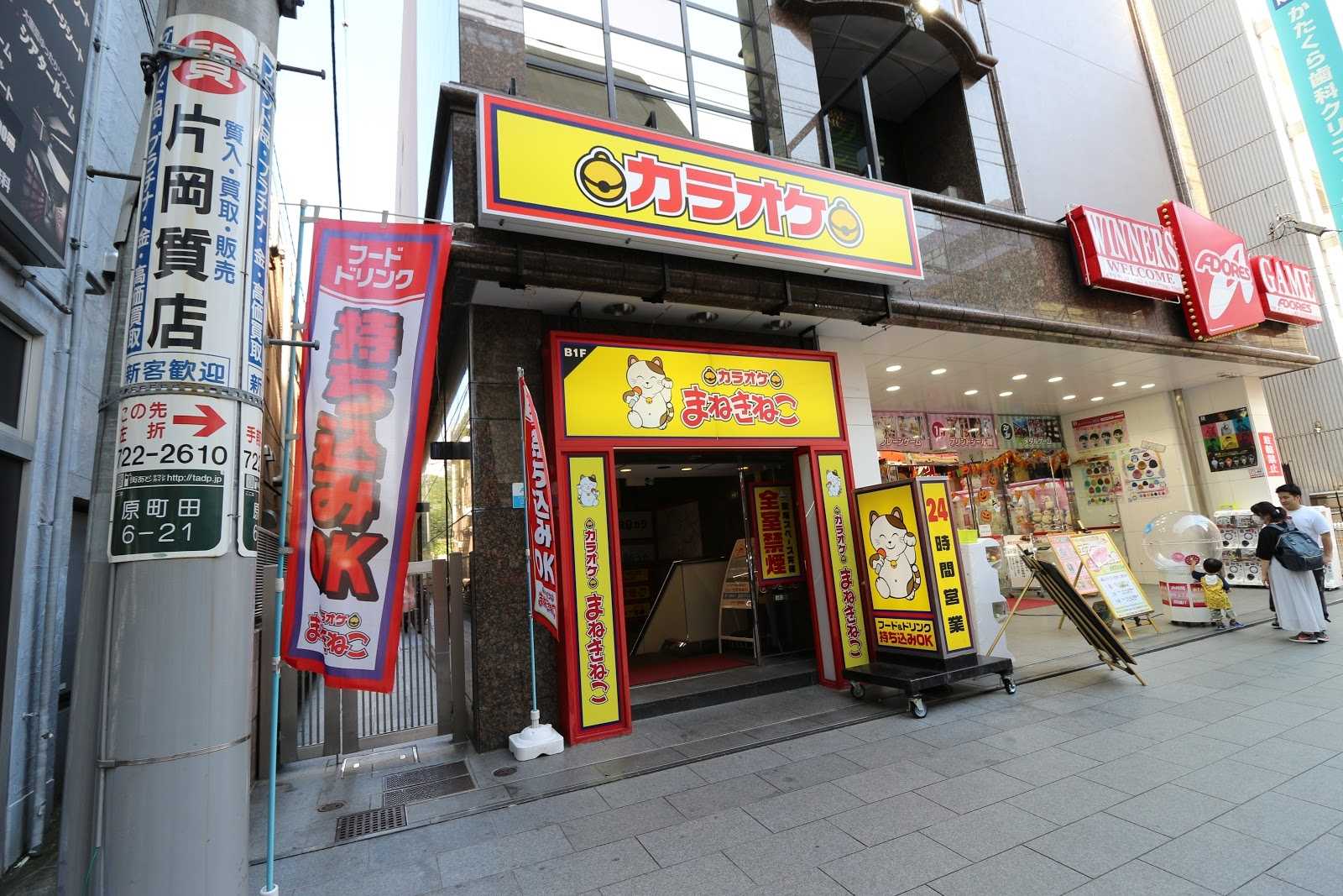 カラオケまねきねこ 町田店 施設詳細