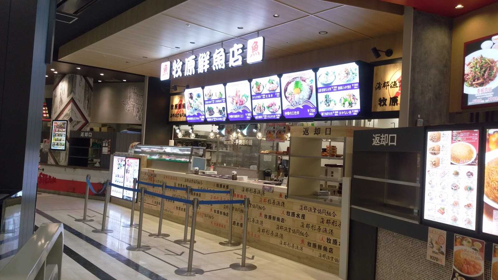 漁港めし家 牧原鮮魚店｜施設詳細｜