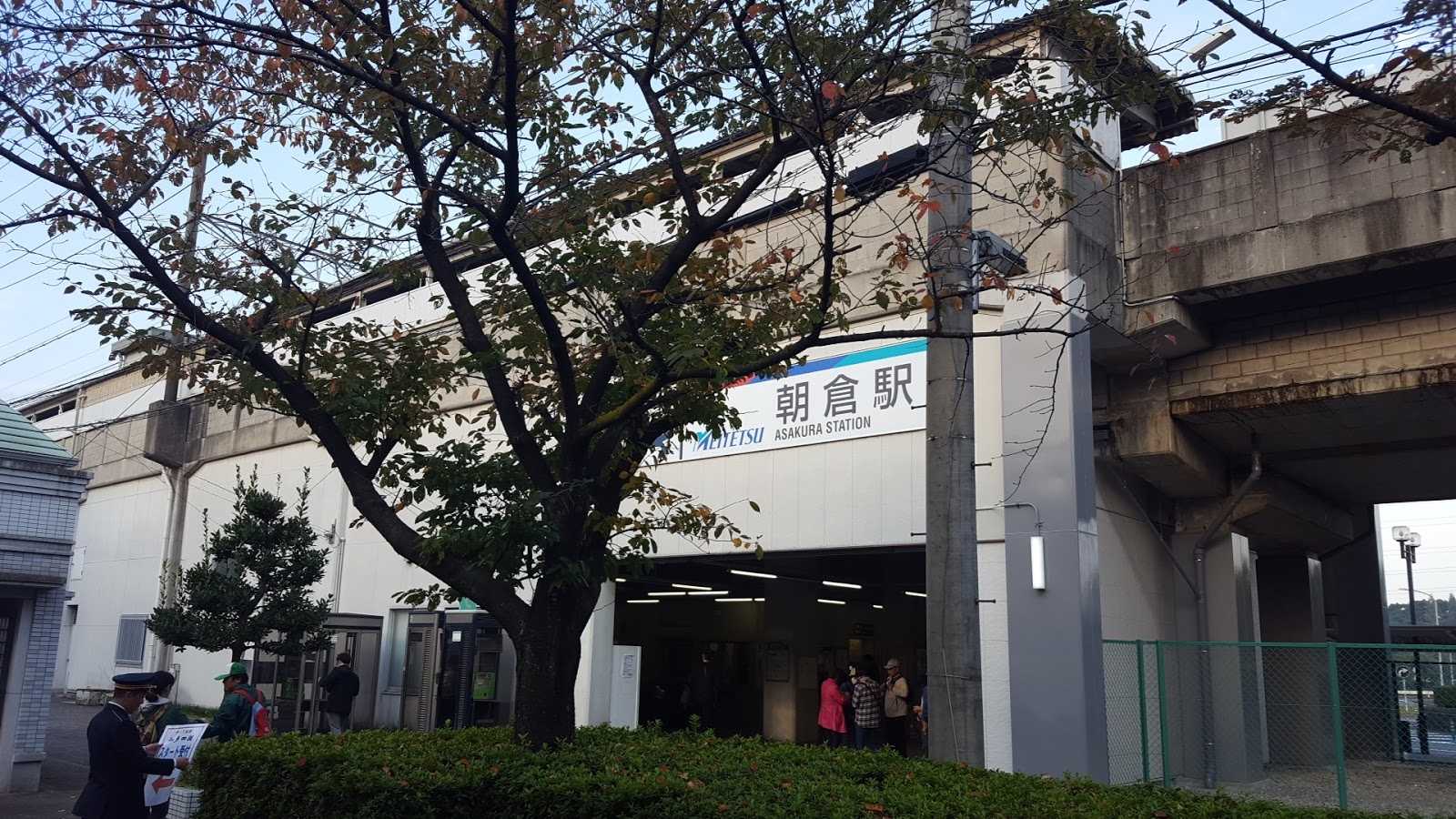 朝倉駅｜施設詳細｜