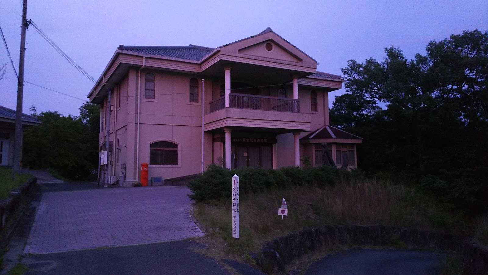 焼鳥居酒屋 美ん美ん 相生駅前店 施設詳細