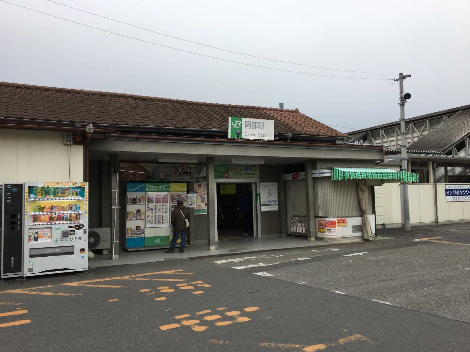 岡部駅の周辺観光情報 STAYNAVI