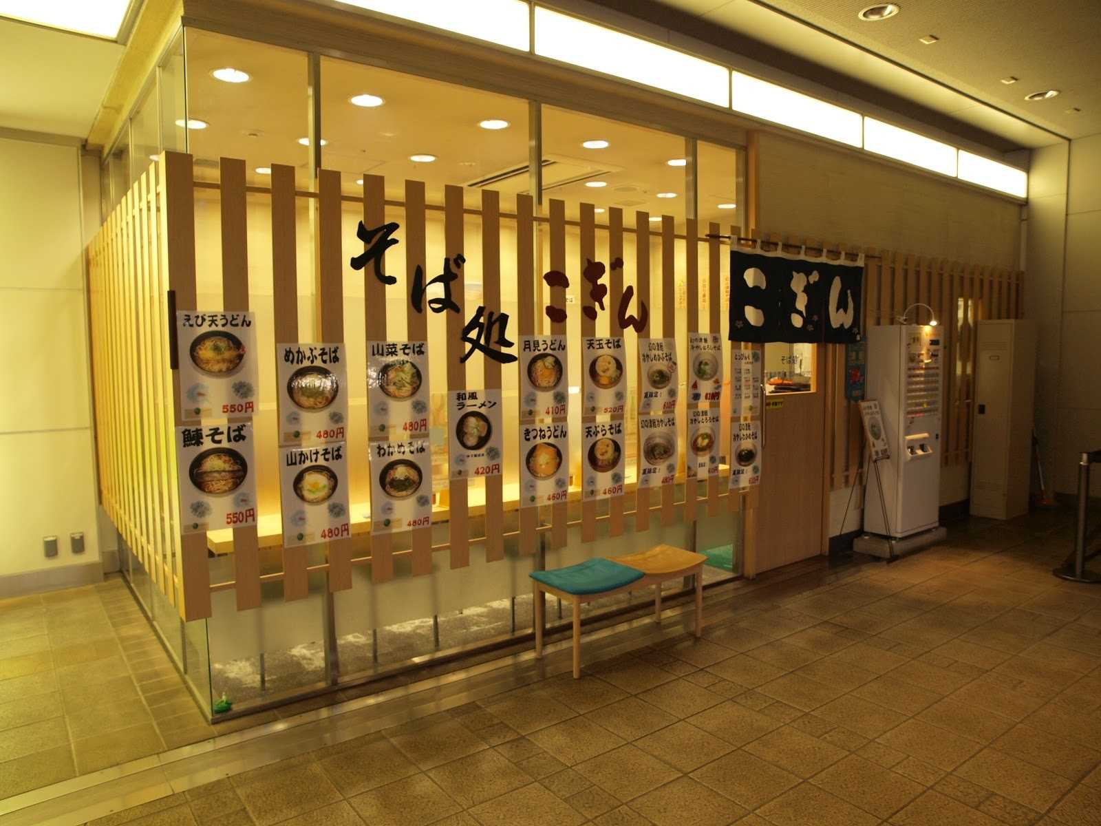 しゃぶしゃぶ 温野菜 弘前店 施設詳細