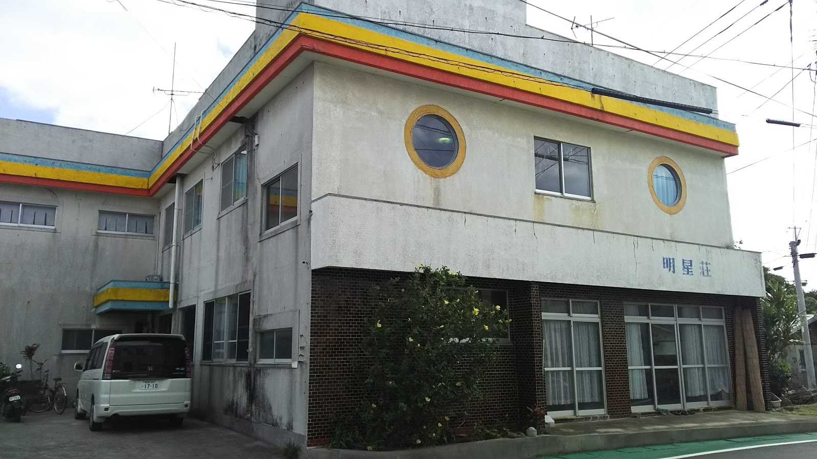 民宿 明星荘 施設詳細
