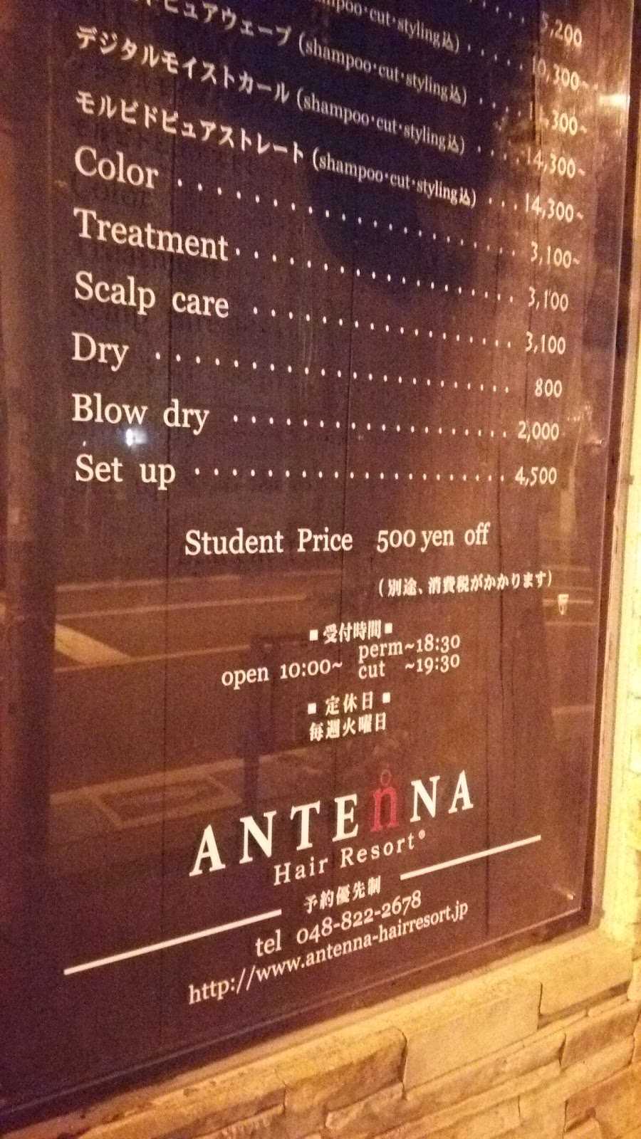 アンテナ ヘアリゾート 北浦和店 Antenna Hairresort 施設詳細