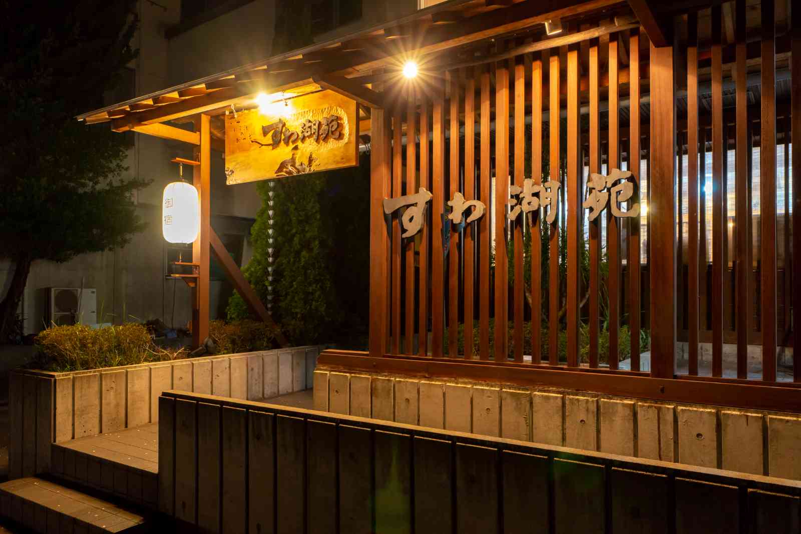 すわ湖苑 施設詳細