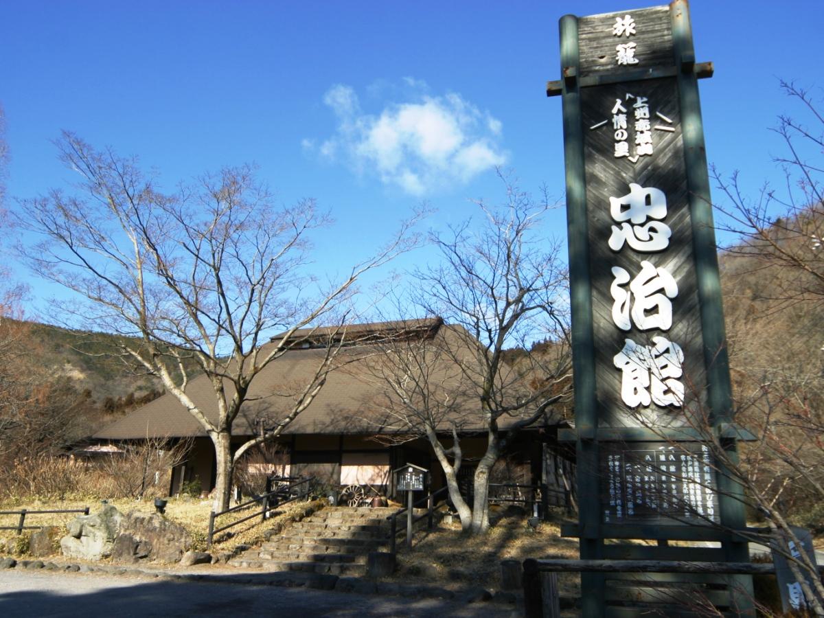 旅籠 忠治館のお得な宿泊予約キャンペーンやクーポン Staynavi