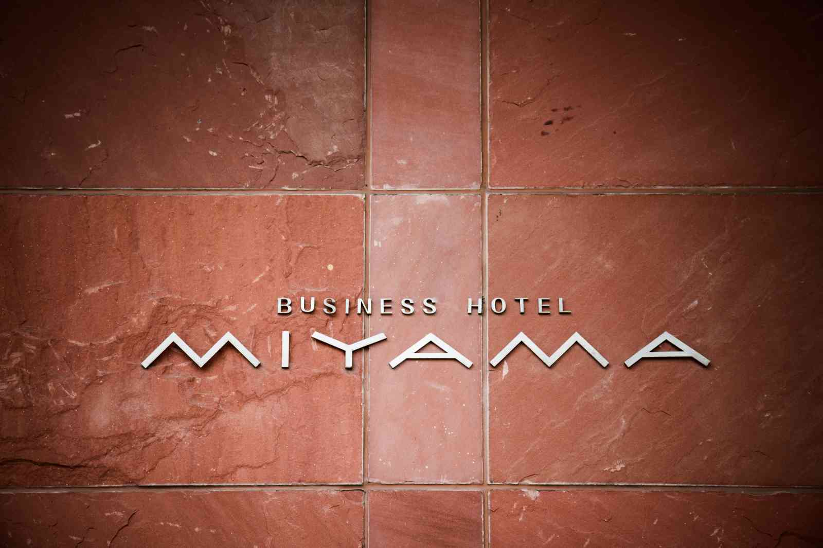 ビジネスホテルみやま 施設詳細