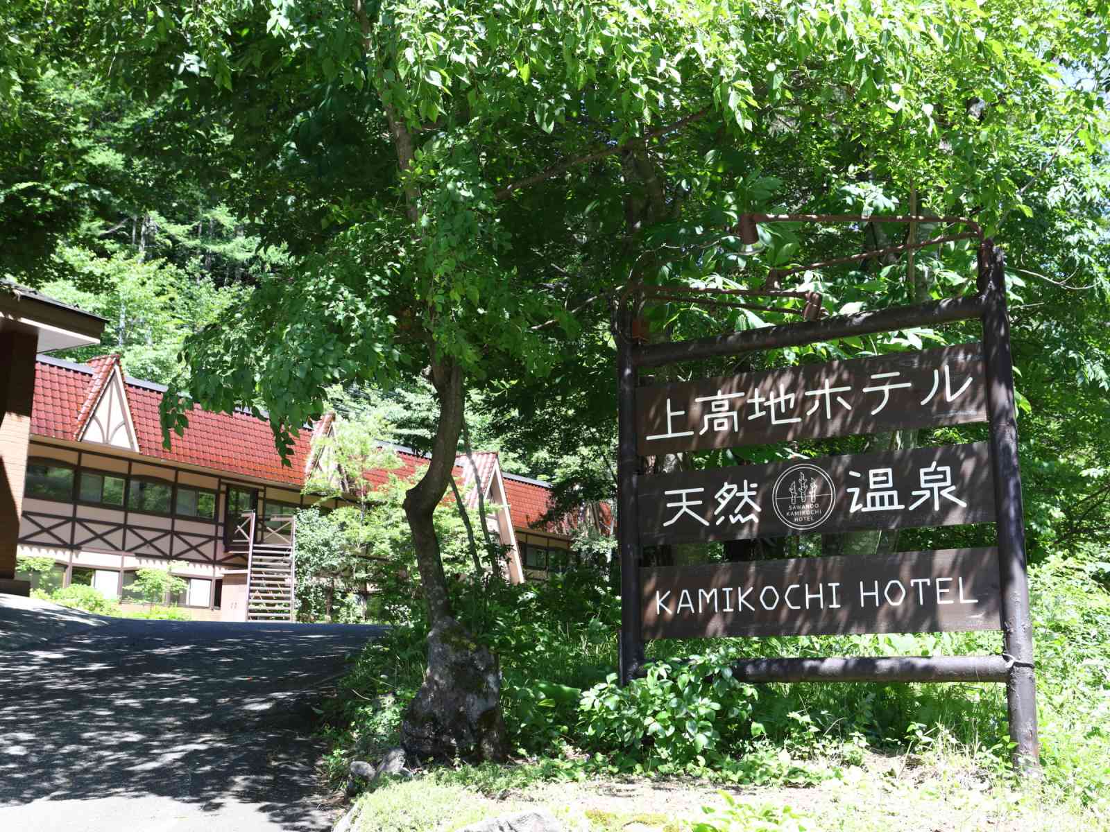 上高地ホテルのお得な宿泊予約キャンペーンやクーポン Staynavi 上高地ホテルのお得な宿泊予約キャンペーンやクーポン Staynavi