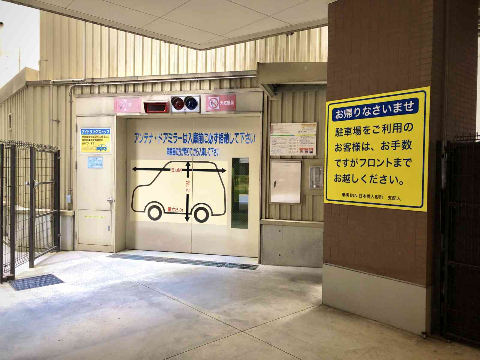 東横inn日本橋人形町 施設詳細