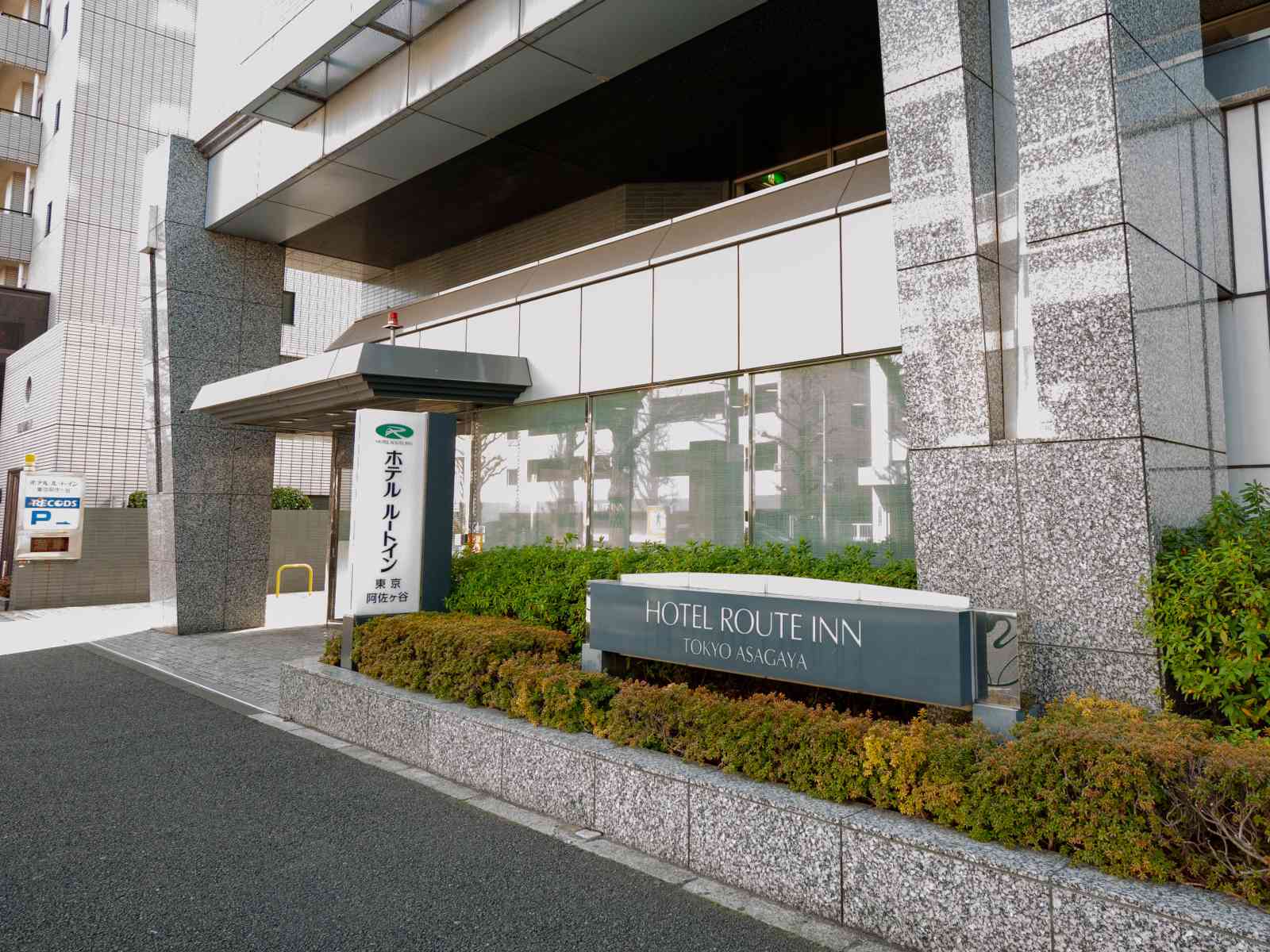ホテルルートイン東京阿佐ヶ谷 施設詳細