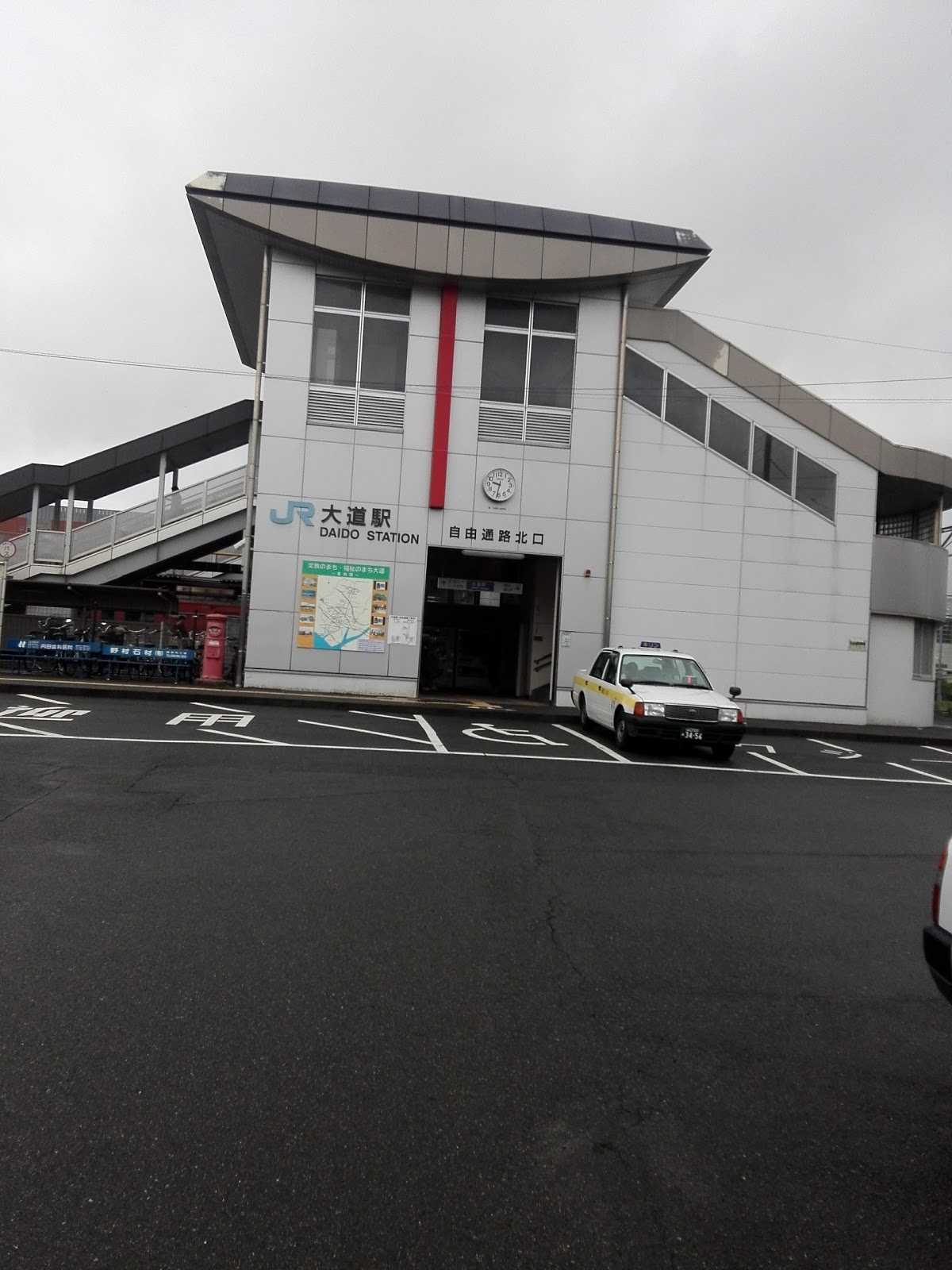 大道駅|施設詳細|